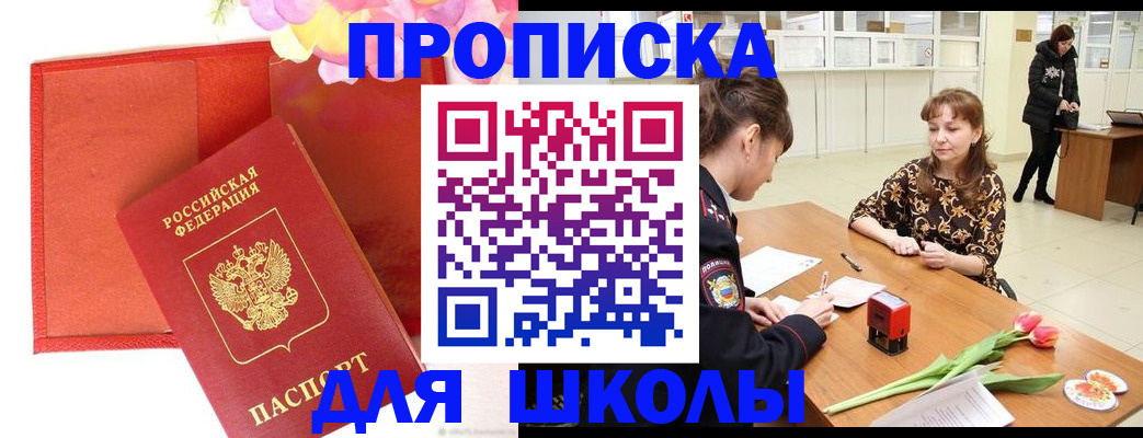 временная регистрация гарантия в Кунгуре